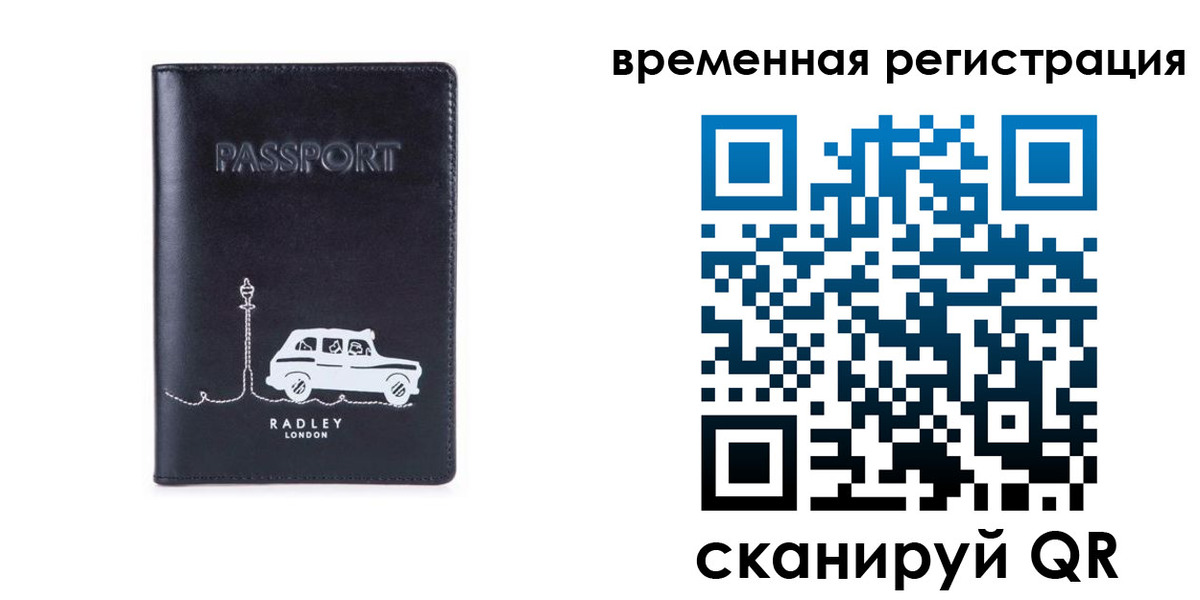 прописка от собственника в Сергиевом Посаде