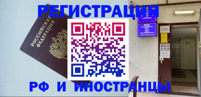 временная регистрация в Сергиевом Посаде