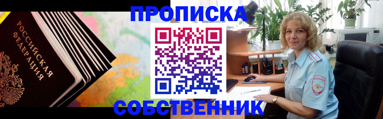 прописка для школы в Сергиевом Посаде