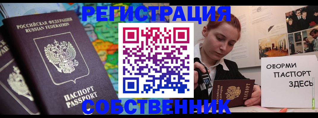 прописка в Сергиевом Посаде